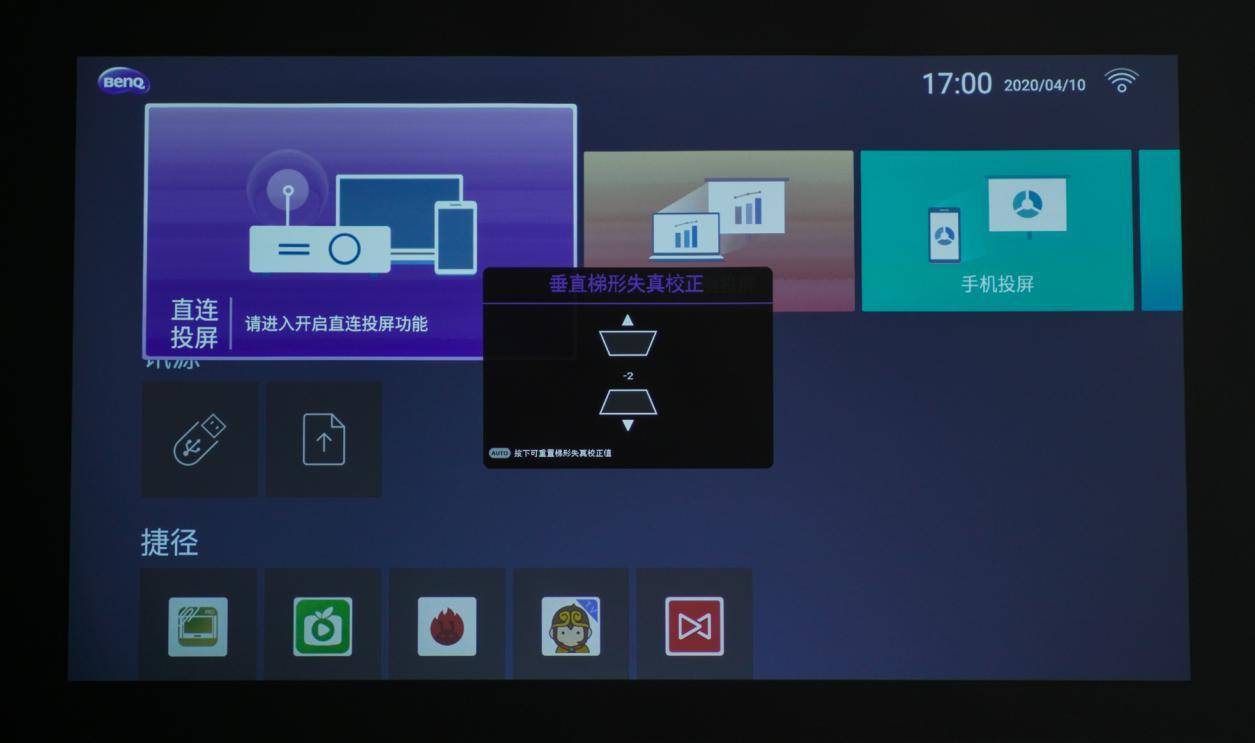 明基商务投影推荐办公白天可投,明基智能商务投影仪e520