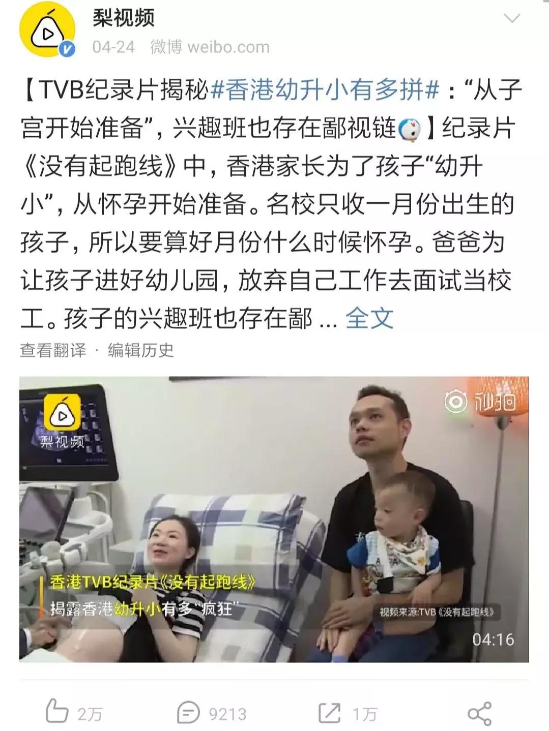 拼子宫,拼铂金包,拼头等舱……焦虑的母亲们真是屡屡拼出新高度
