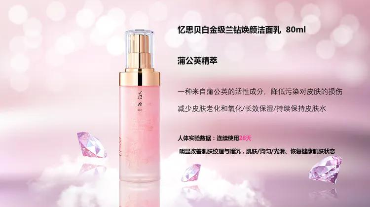 兰花菁萃洗面乳,蝴蝶兰洁面乳