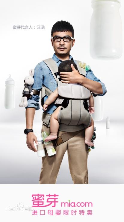 垂直母婴电商平台的优劣势,垂直母婴电商上演四国演义