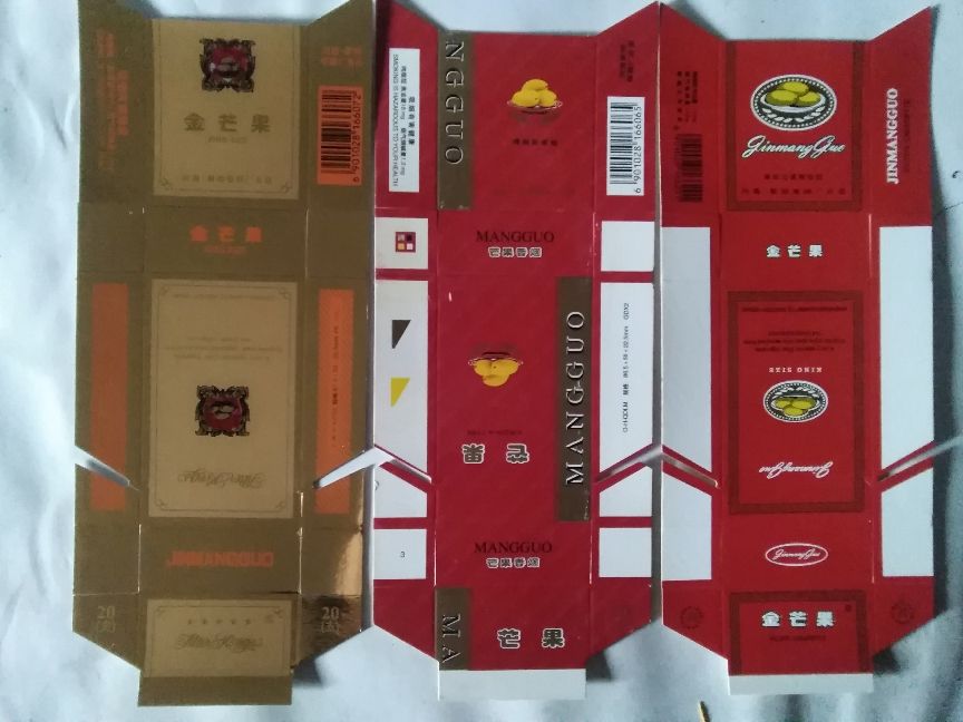 芒果标志的烟,芒果烟烟标