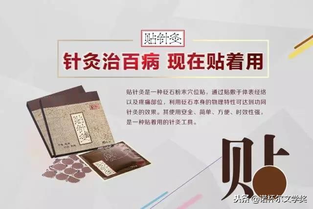 张少鹏谷世喆贴针灸借“六大名医”欺诈消费发展下线