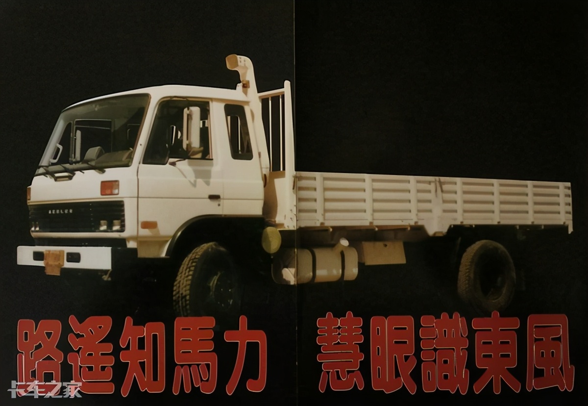 90年代东风小货车,90年代东风带卧铺的尖头卡车