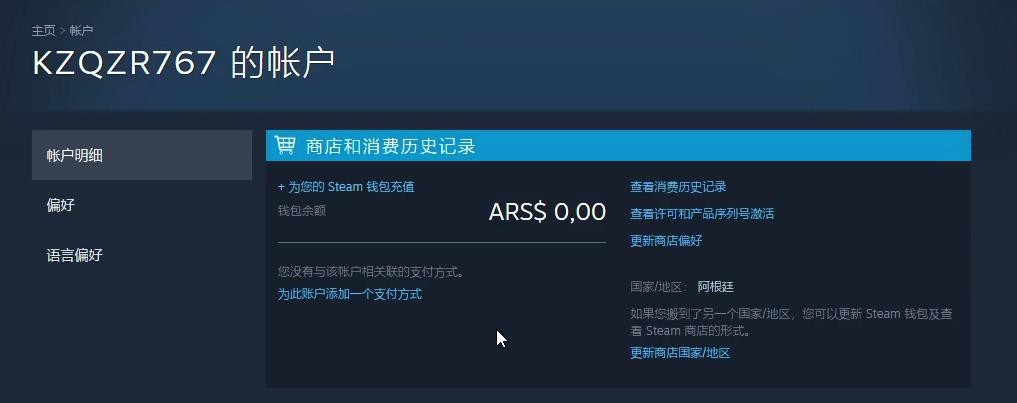 steam怎么样快速改回国区,steam现在怎么改回国区