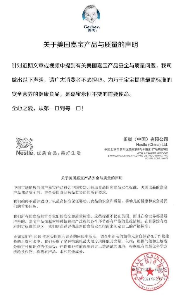 嘉宝米粉婴儿辅食官方正品,嘉宝婴幼儿米粉是大品牌吗