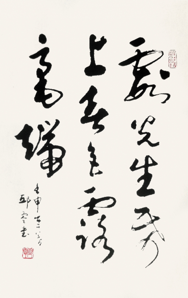 邱零书法作品100幅,邱零书法欣赏视频