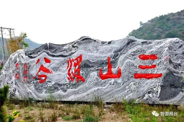 邢台旅游开发大会,邢台市第五届旅发大会