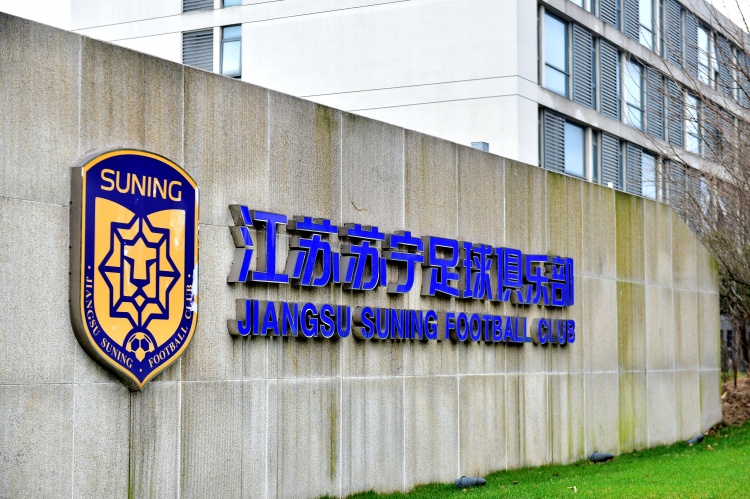 江苏苏宁易购退出中超了吗,江苏苏宁足球队有没有人接手