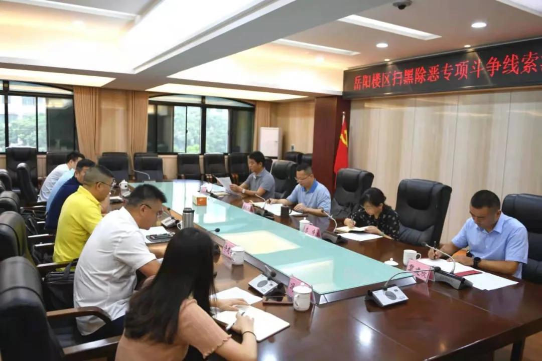 【扫黑除恶】岳阳楼公安：多措并举决战决胜