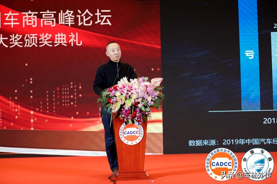 中国汽车经销商高峰论坛,中国车商高峰论坛