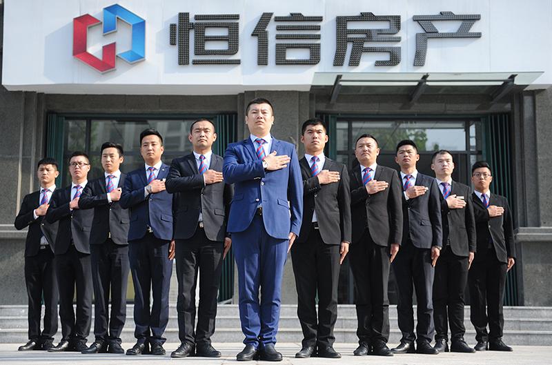 潍坊恒信集团企业宗旨,潍坊恒信集团2024年终大会