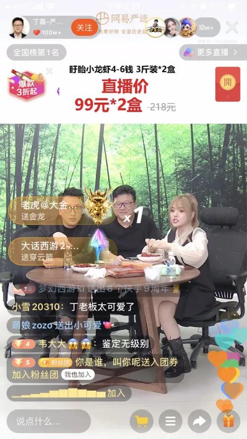 网易大佬丁磊近况,丁磊今天的消息