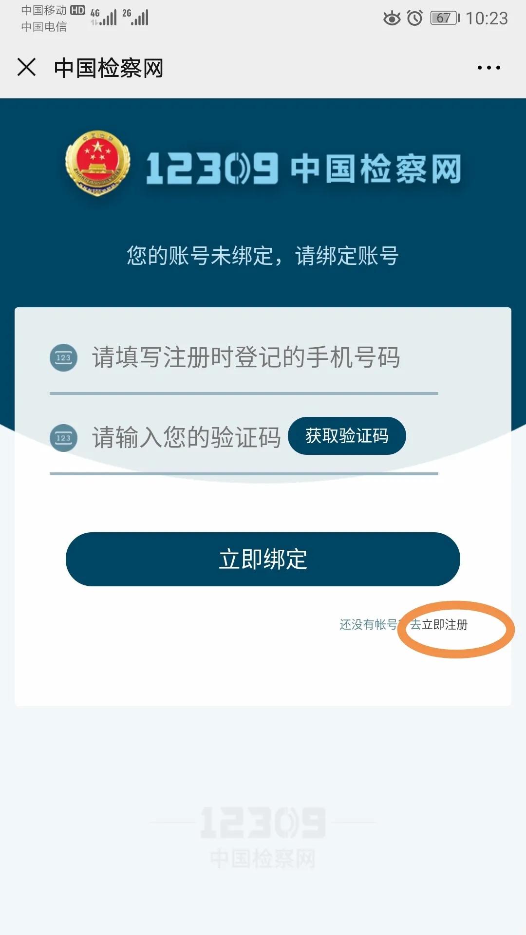 律师在线咨询案件,律师查询个人信息需要什么手续