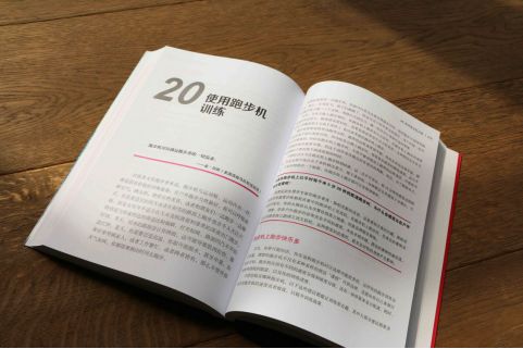 经期跑步800米会怎么样,经期跑步800米会吐吗