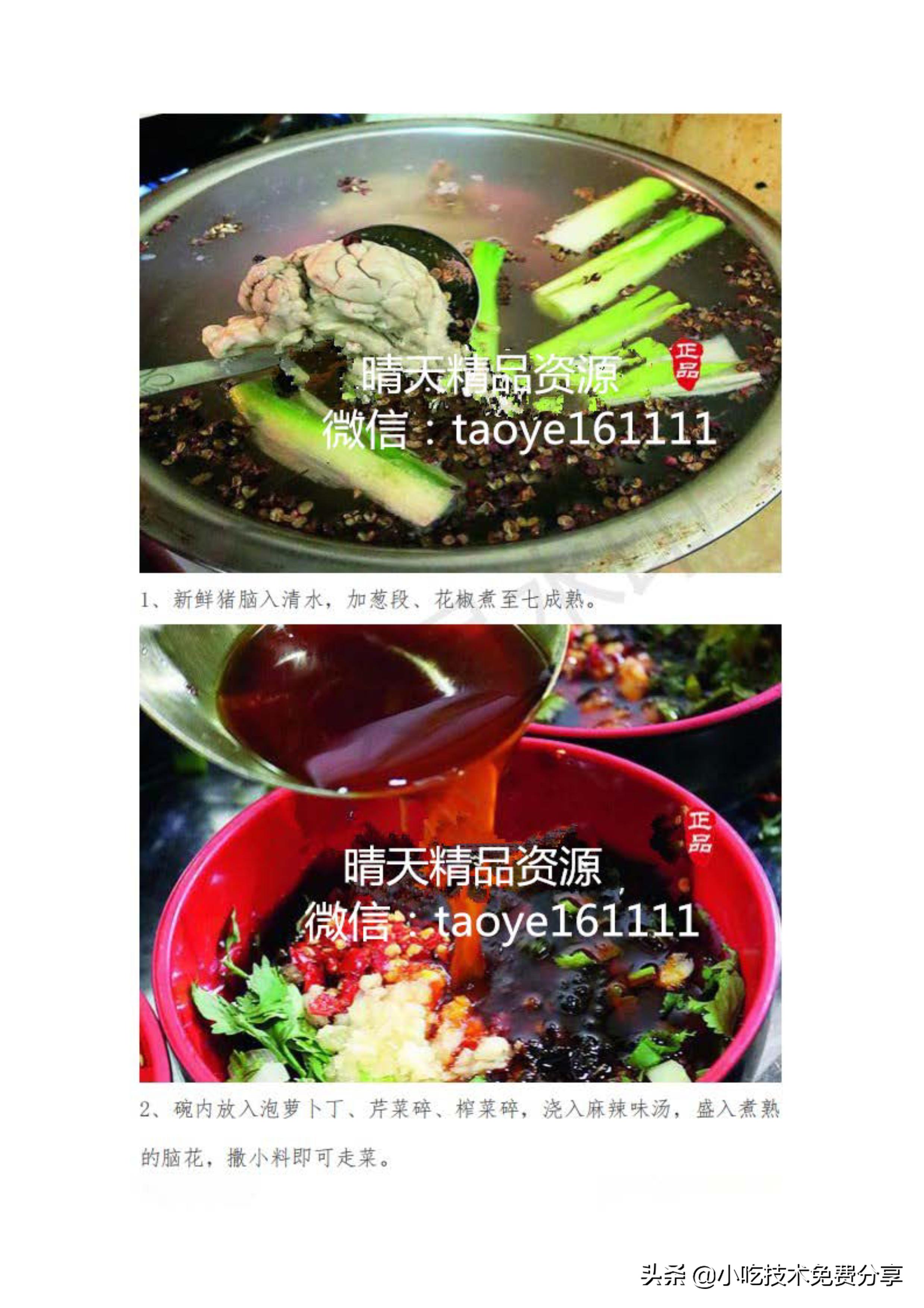 冒椒火辣串串老火锅,冒椒火辣串串创始人