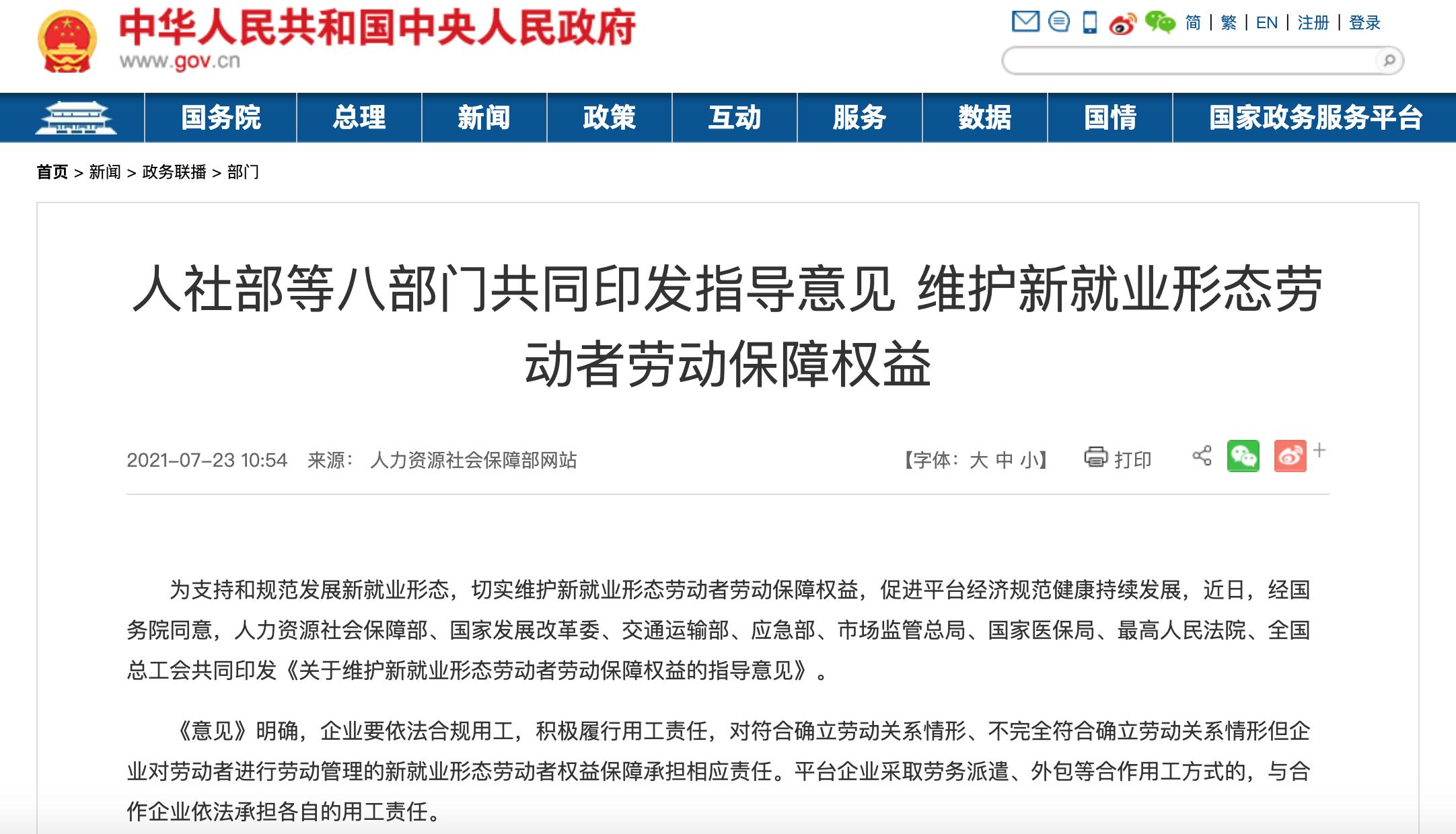 美团外卖送达,美团外卖送达准时率