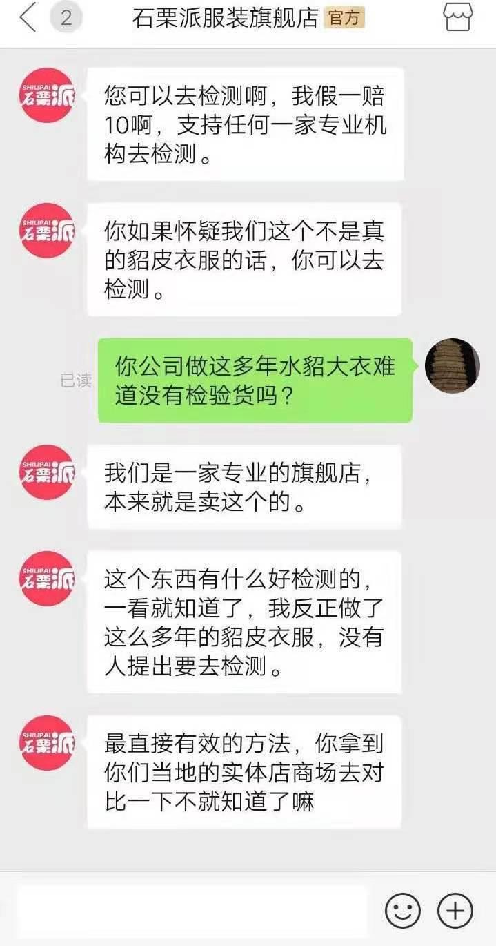 拼多多批发查不到自己产品,拼多多买貂皮大衣靠谱吗