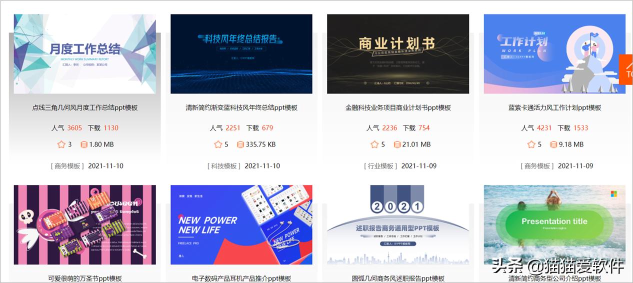 ppt模板下载免费版20张,永久免费ppt模板下载网站