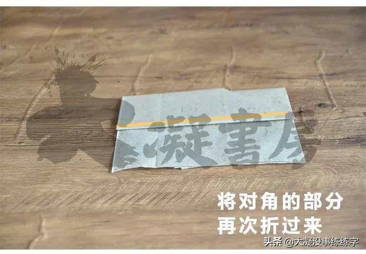 书法五级考级纸怎么折,书法比赛作品纸的折法