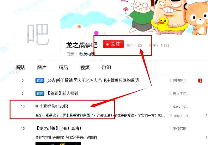 梦琪老师:30天引流1800+全网最精准“宝妈”!手把手演示