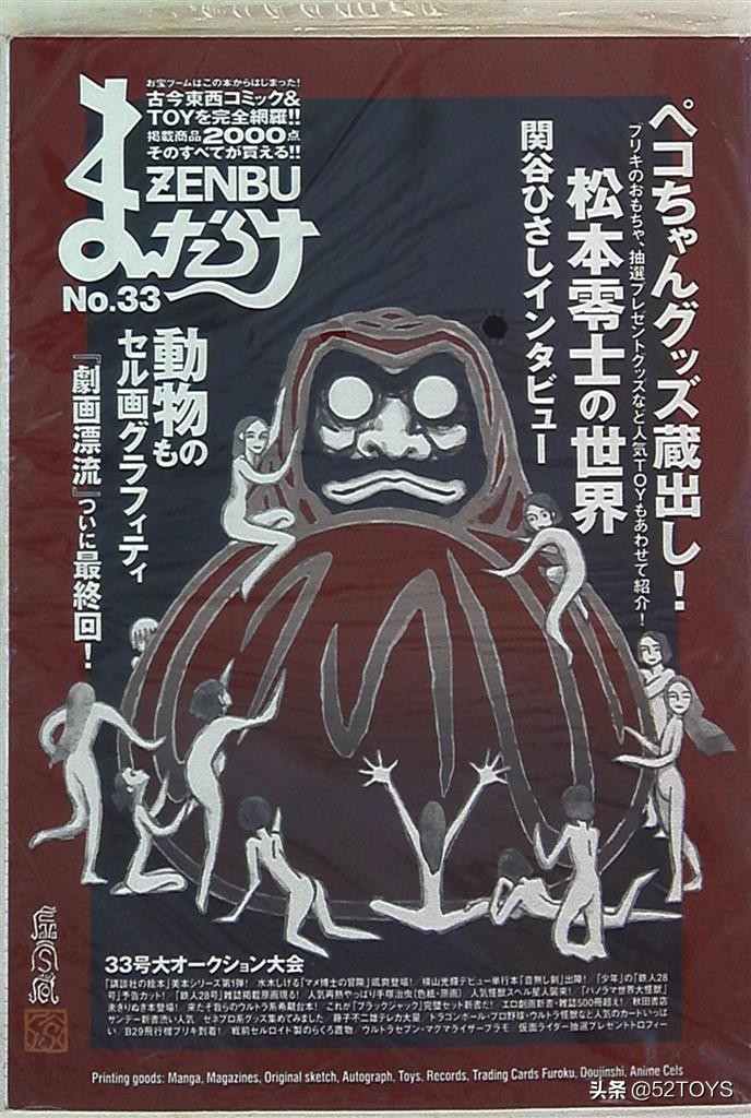 mandarake官网,mandarake的杂志