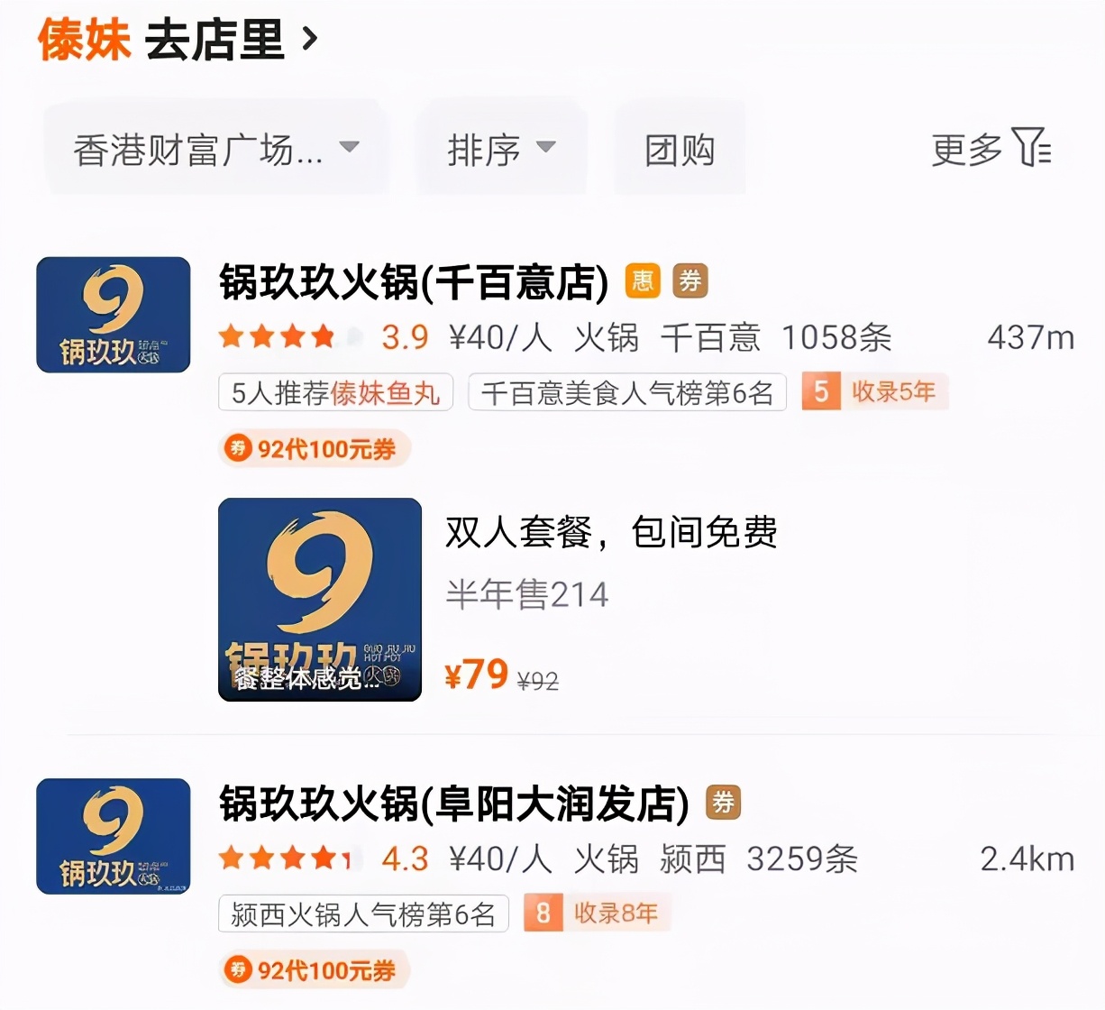 阜阳大润发傣妹火锅,运城傣妹火锅