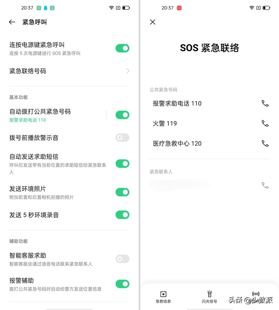 手机sos紧急求助测试,手机sos紧急求助会怎么样