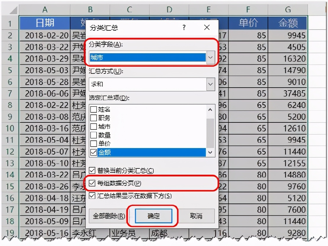 excel打印分类汇总,excel双面打印怎么设置分页