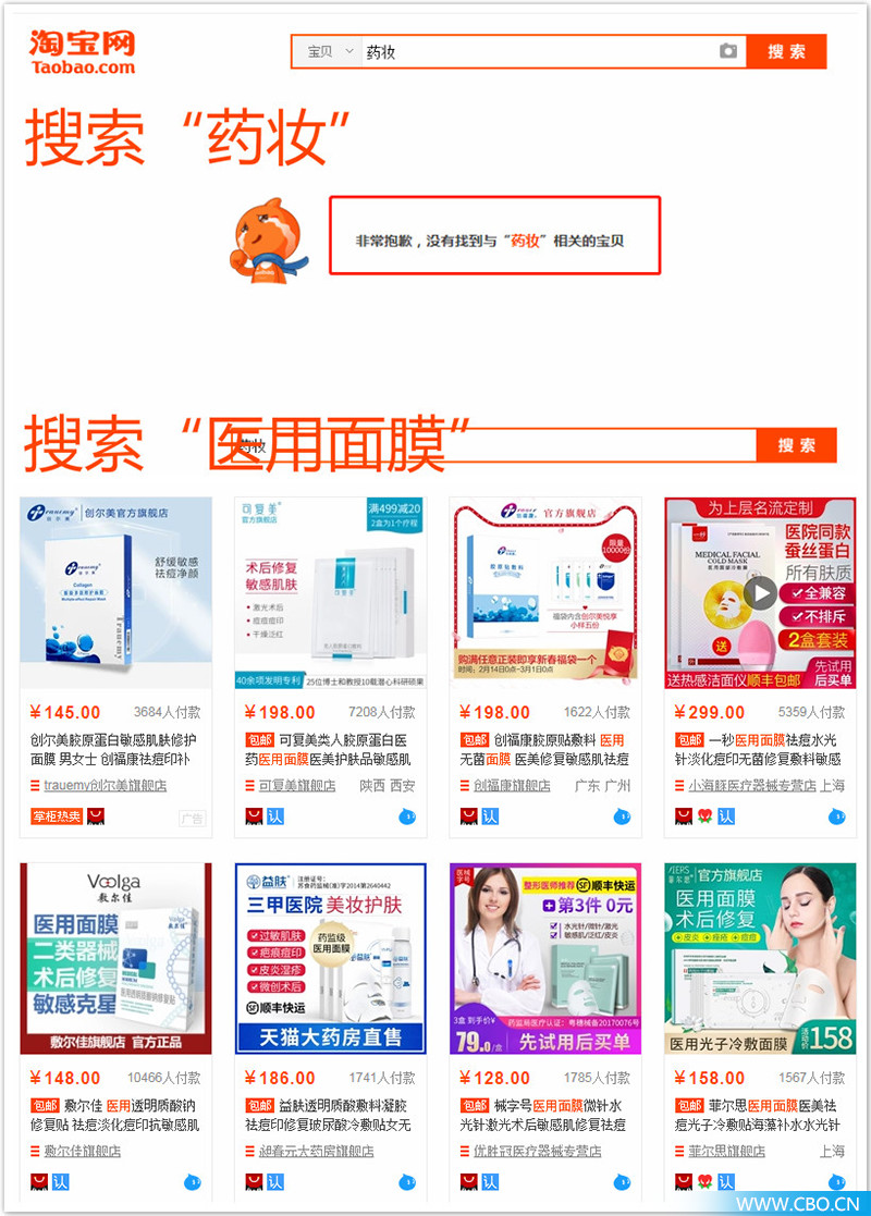 被叫停的“医美”面膜 (医美面膜火爆背后是风口还是泡沫)