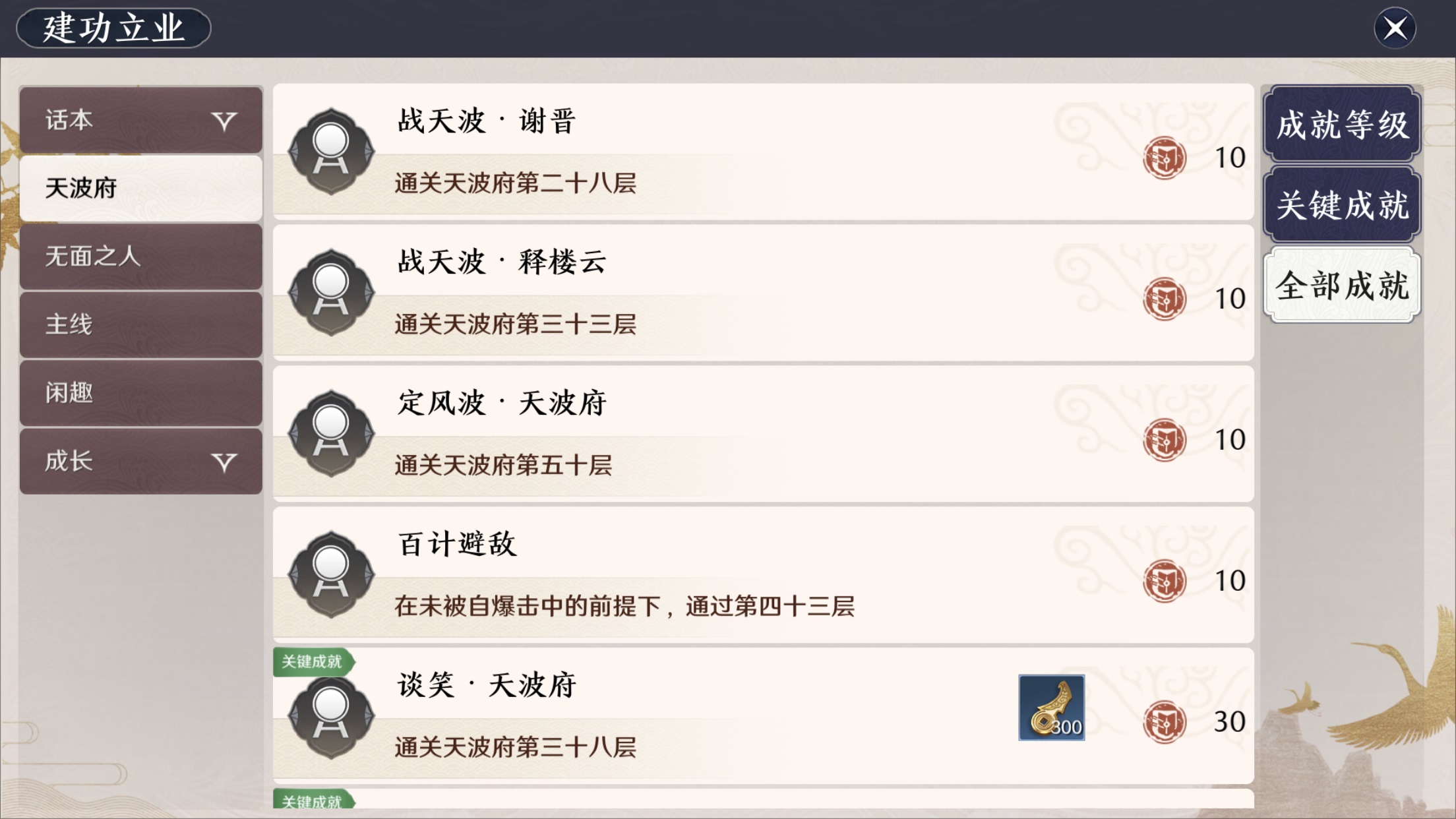 天刀手游提升功力有哪些方法,天刀端游唐门心法攻略