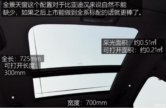 真正的大哥风范场地测试比亚迪汉EV