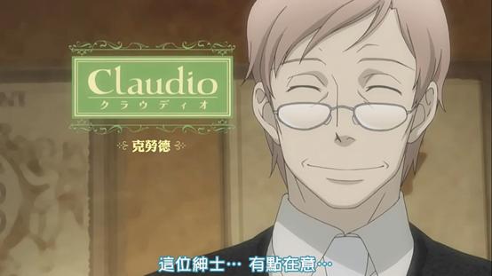 《天堂餐馆》：大叔控、眼镜控、绅士控的天堂