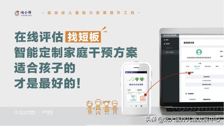 北医脑健康儿童康复中心,北医脑健康儿童康复