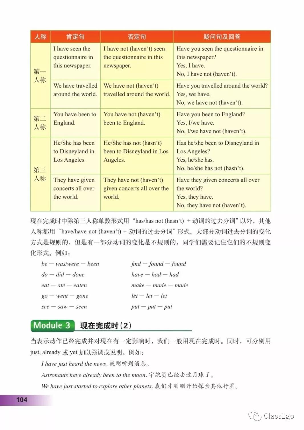 仁爱版英语八年级下册电子课本,电子课本外研版高中英语