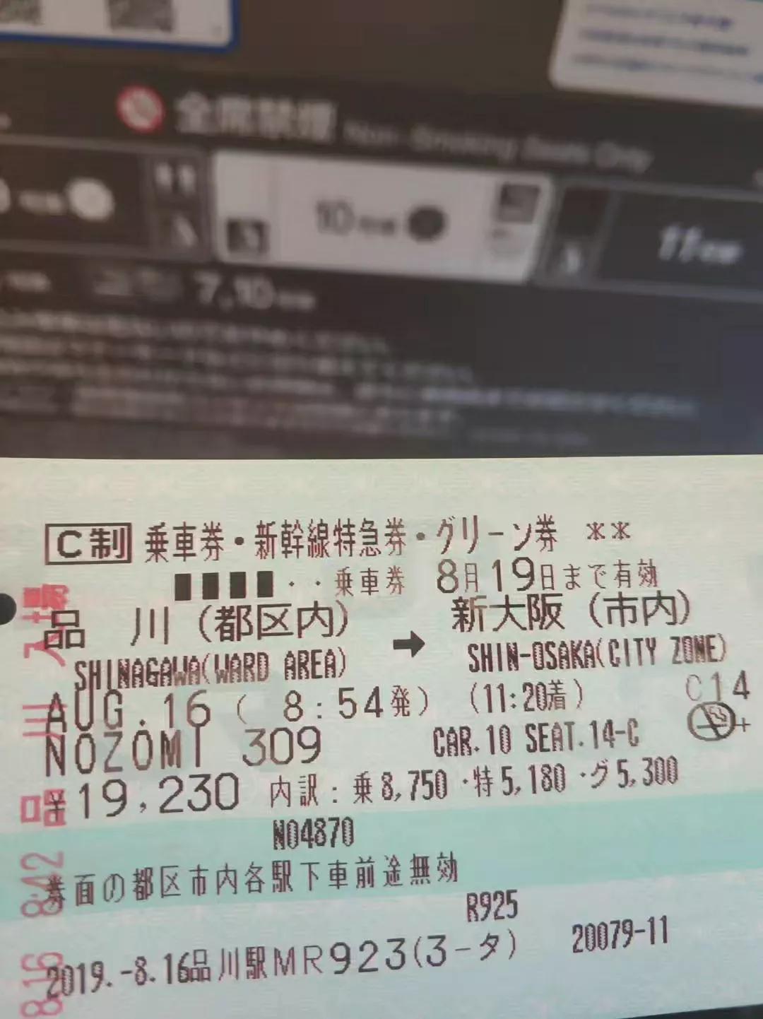 日本新干线列车视频,日本新干线价格