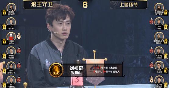 十大狼人杀主播刘小怂,评价刘小怂狼人杀水平