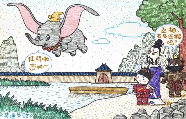 他的漫画毁了大部分人的童年,清奇画风承包8亿人的笑点,我爱了