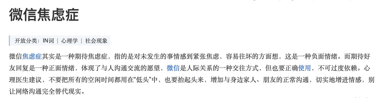 社交领域无终局：微信的这3个缺陷，就是多闪的机会