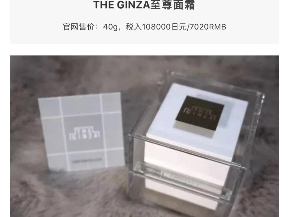 theginza水乳好不好用,theginza护肤品什么价格