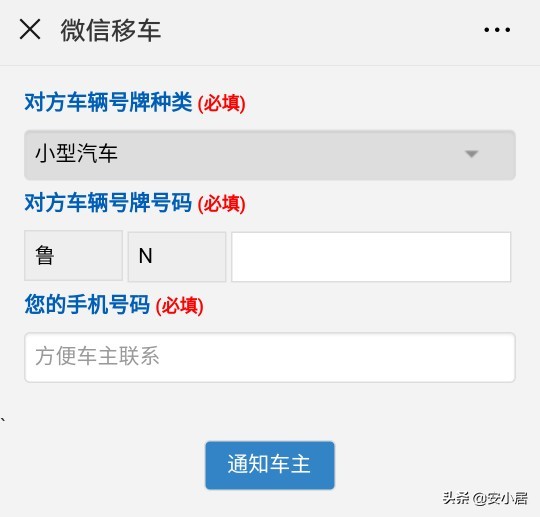 车被堵了又着急办事怎么办,车子在小区被堵了以后打什么电话