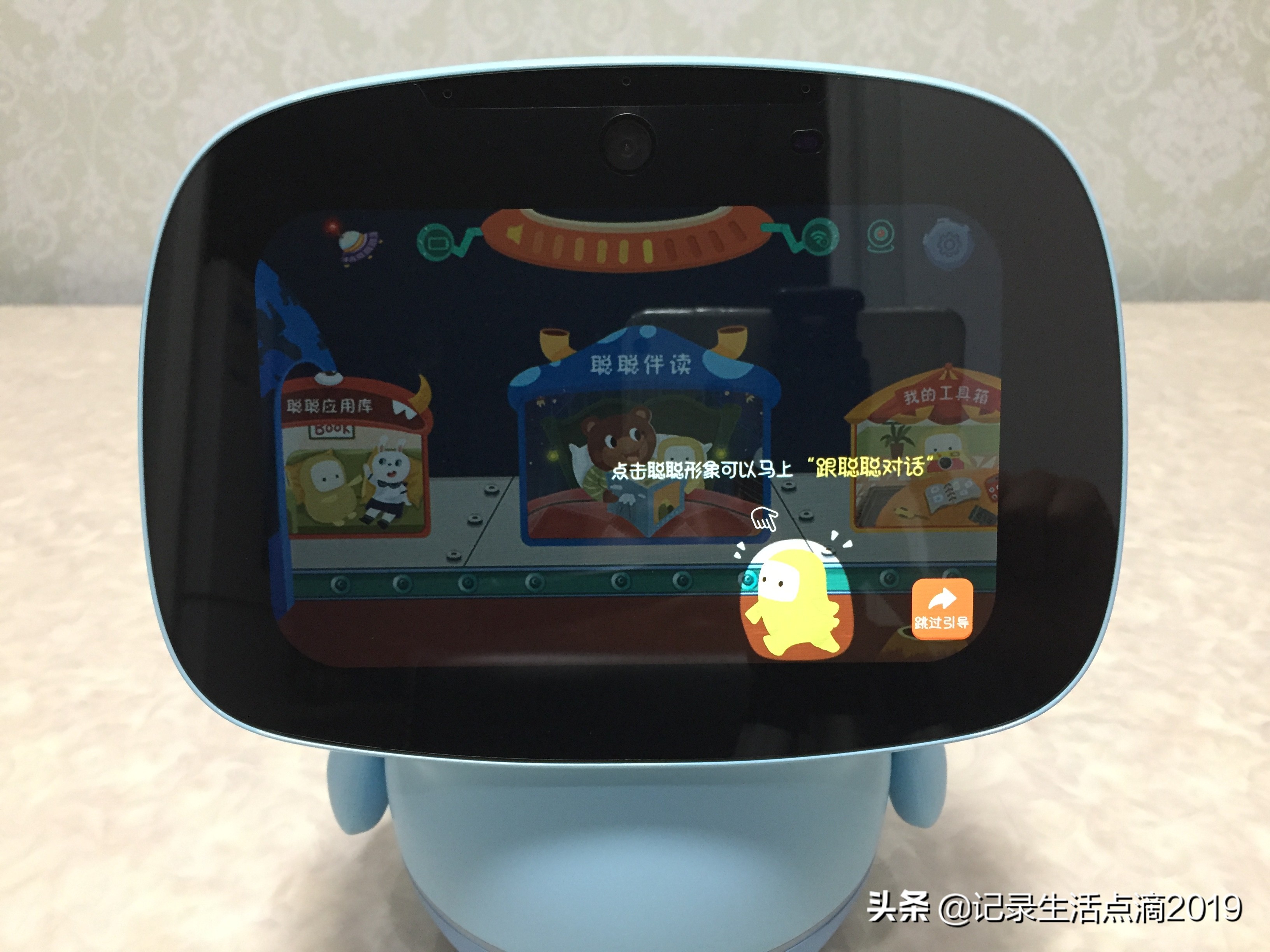 学习娱乐两不误小学二年级,聪聪教育陪伴机器人