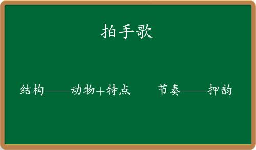 二年级上册语文拍手歌形近字,二年级的植物版拍手歌怎么写