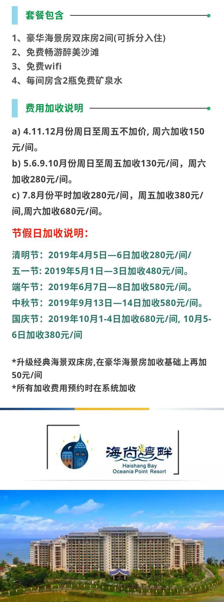 惠州巽寮湾海尚湾畔度假公寓,惠州巽寮湾团购三天两夜