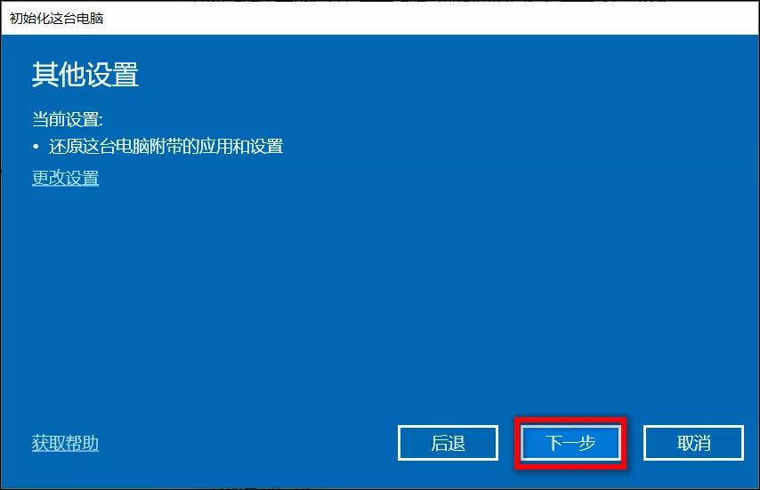 如何恢复windows11出厂设置,windows10如何恢复系统还原