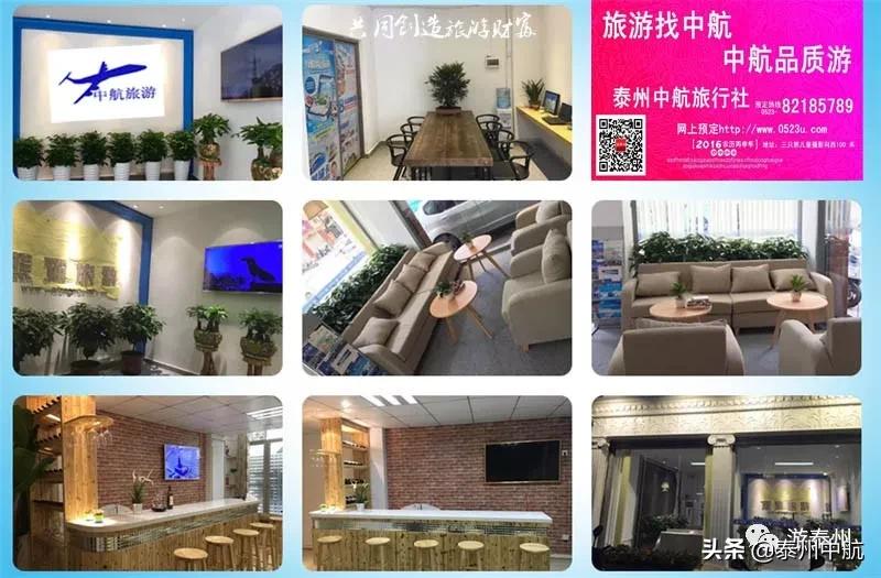 湖南中航国旅加盟,中航旅行社加盟代理