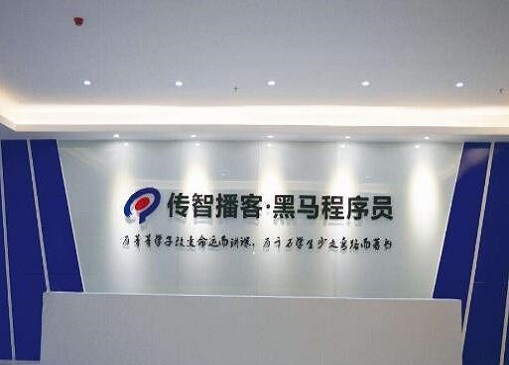 传智播客倒闭了吗,传智播客真实情况