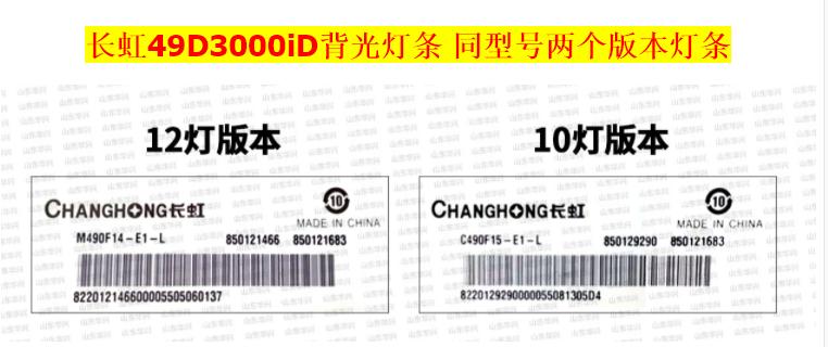 只为省钱,维修老款长虹液晶电视