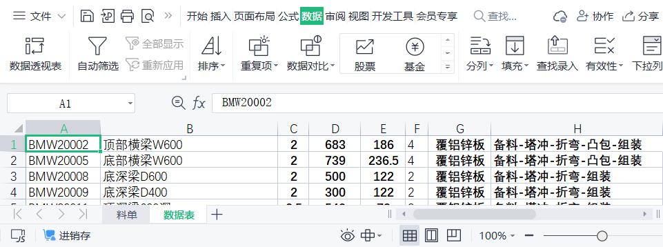 wpsexcel表格快速下拉全选,wpsexcel怎么查找数据自动填充