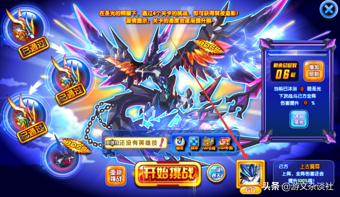 《奥奇传说》手游避坑：逝去的童年保底648，热诚的情怀战令196