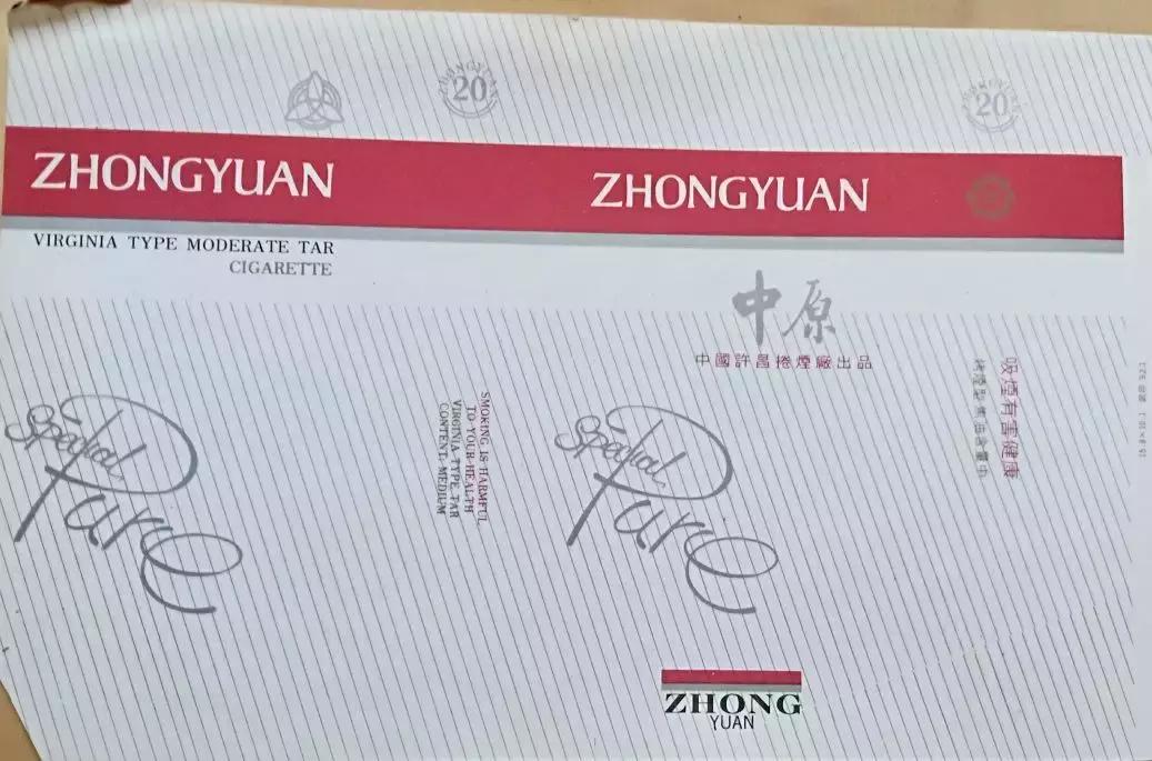 14种绝版老香烟抽过一种你就老了,11种绝版老香烟